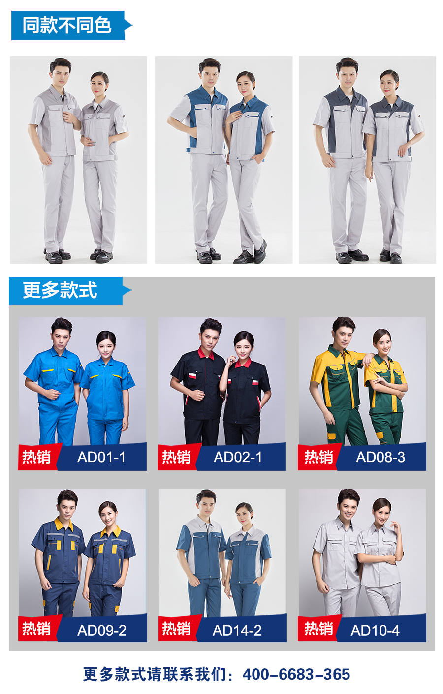 春秋長(cháng)袖工作服