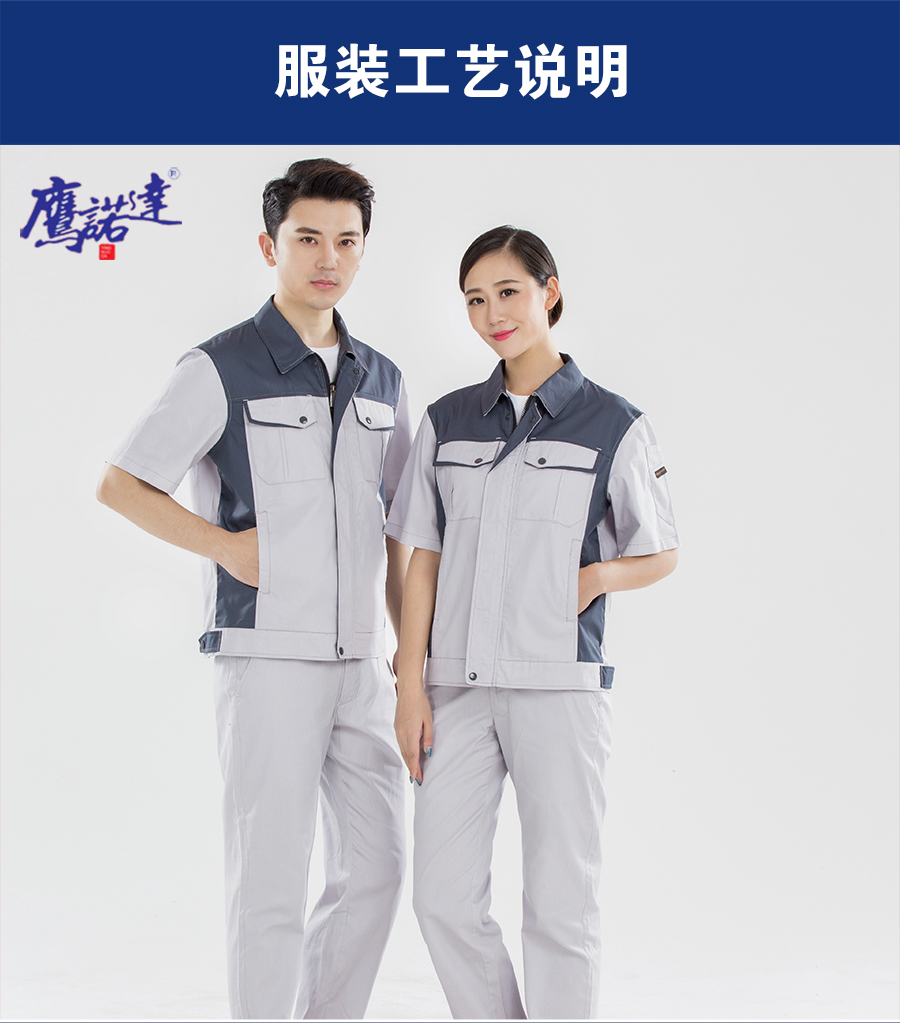 新款長(cháng)袖工作服