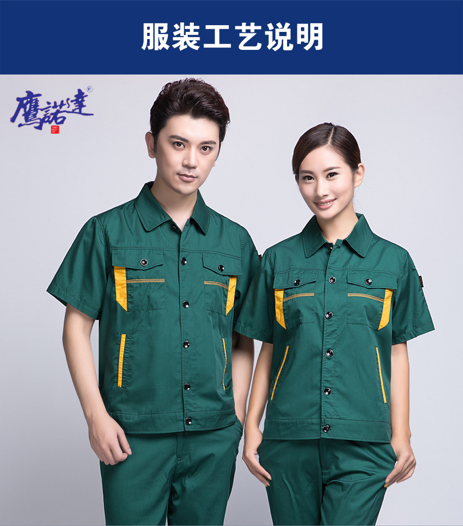 新款長(cháng)袖工作服