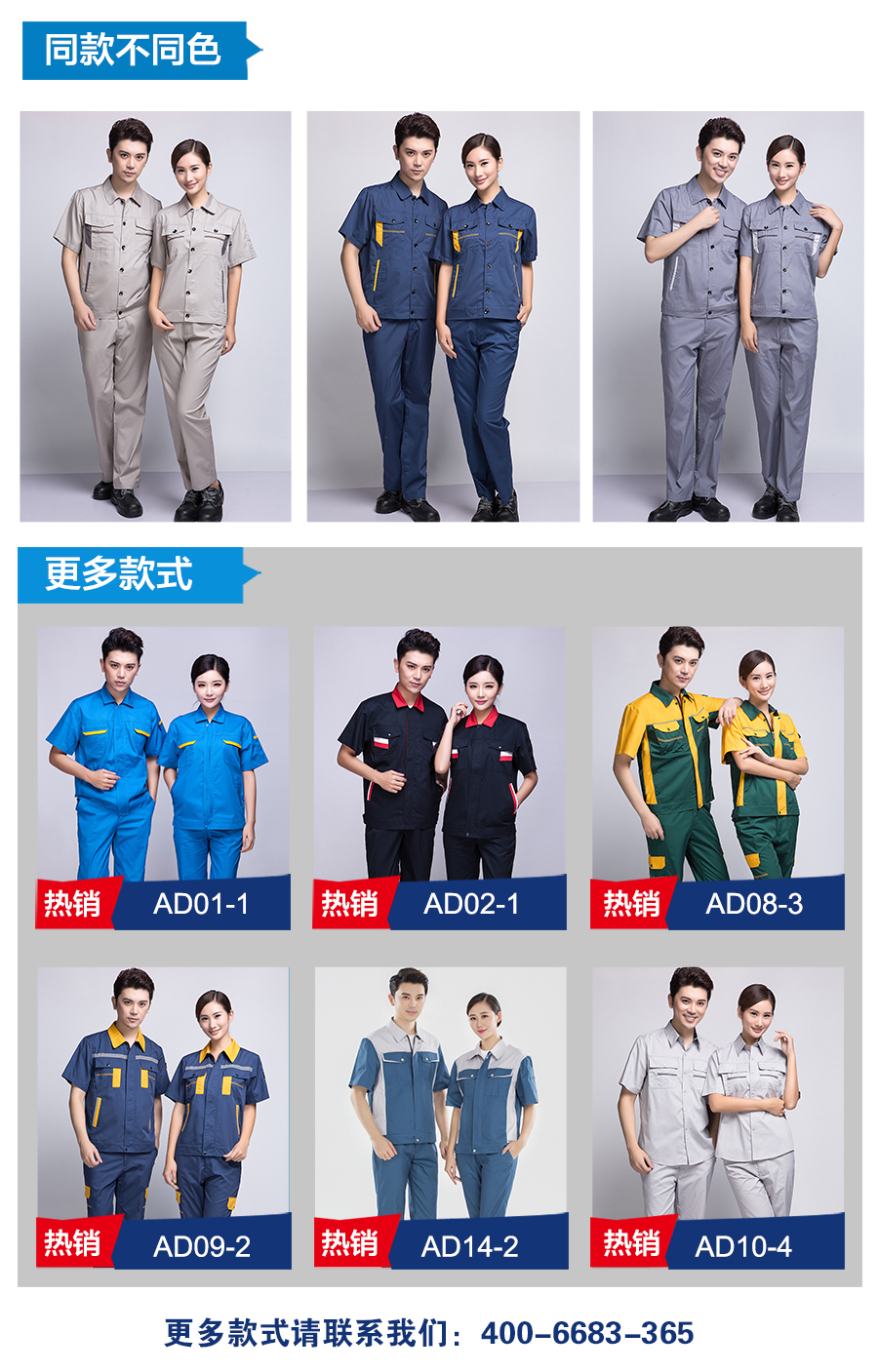 春秋長(cháng)袖工作服
