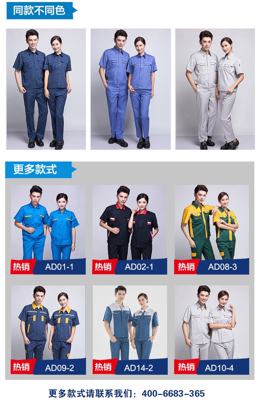 春秋長(cháng)袖工作服