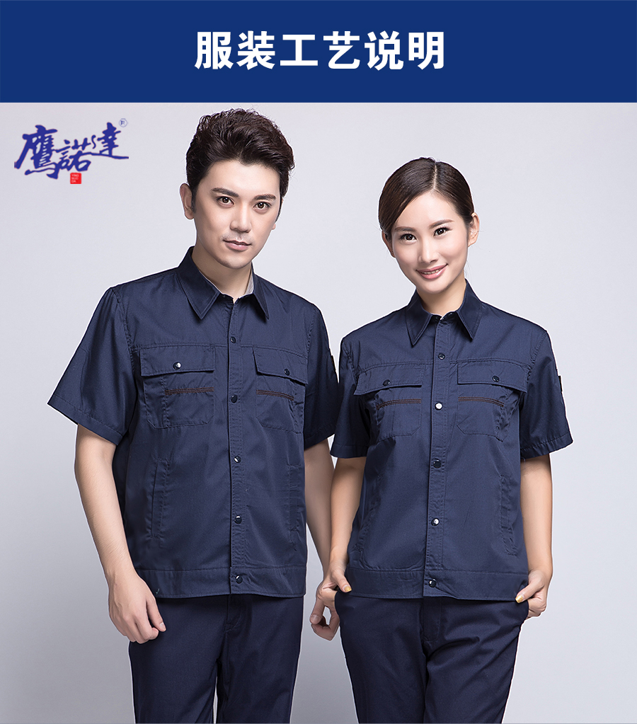 新款長(cháng)袖工作服