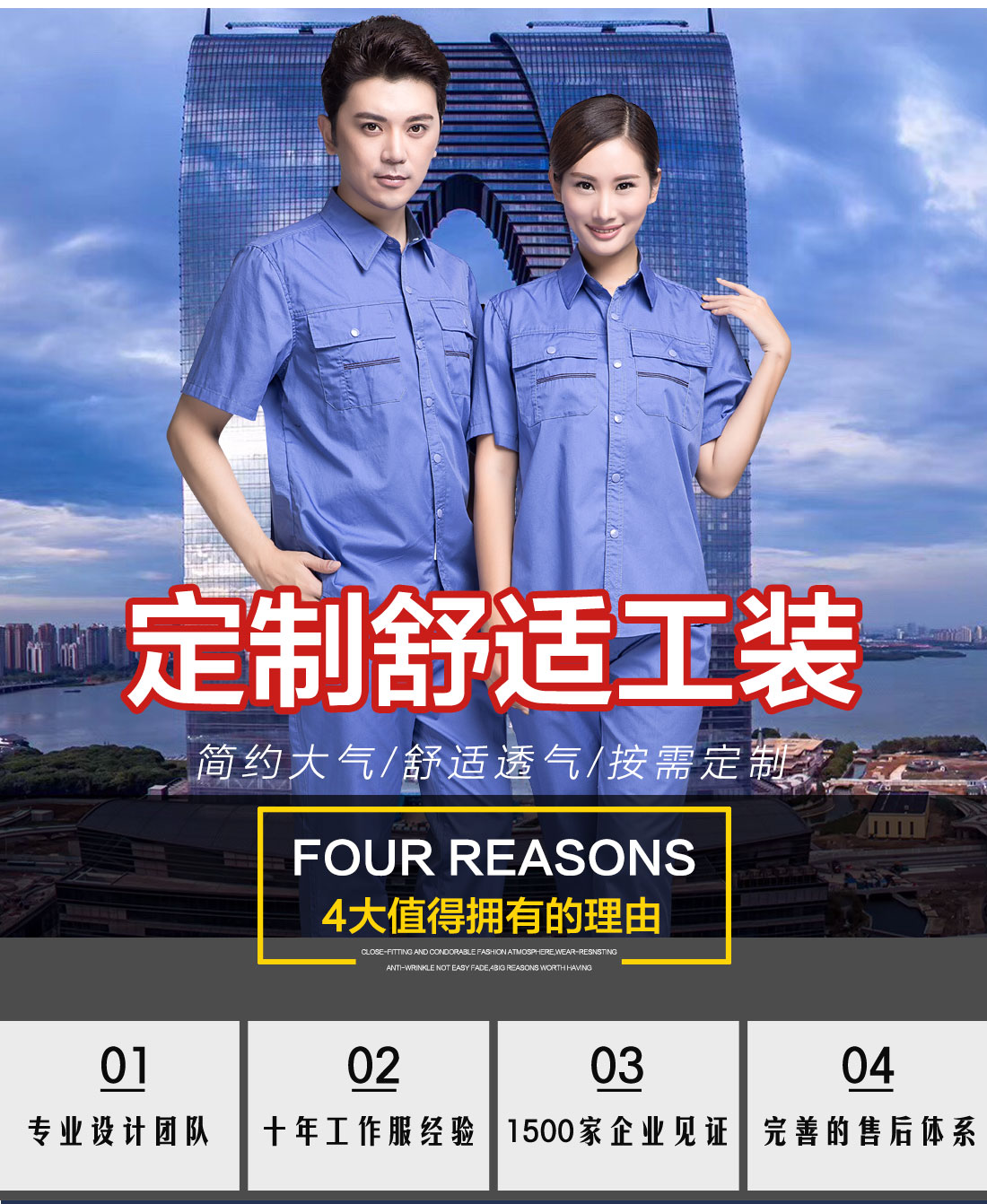 夏季長(cháng)袖工作服