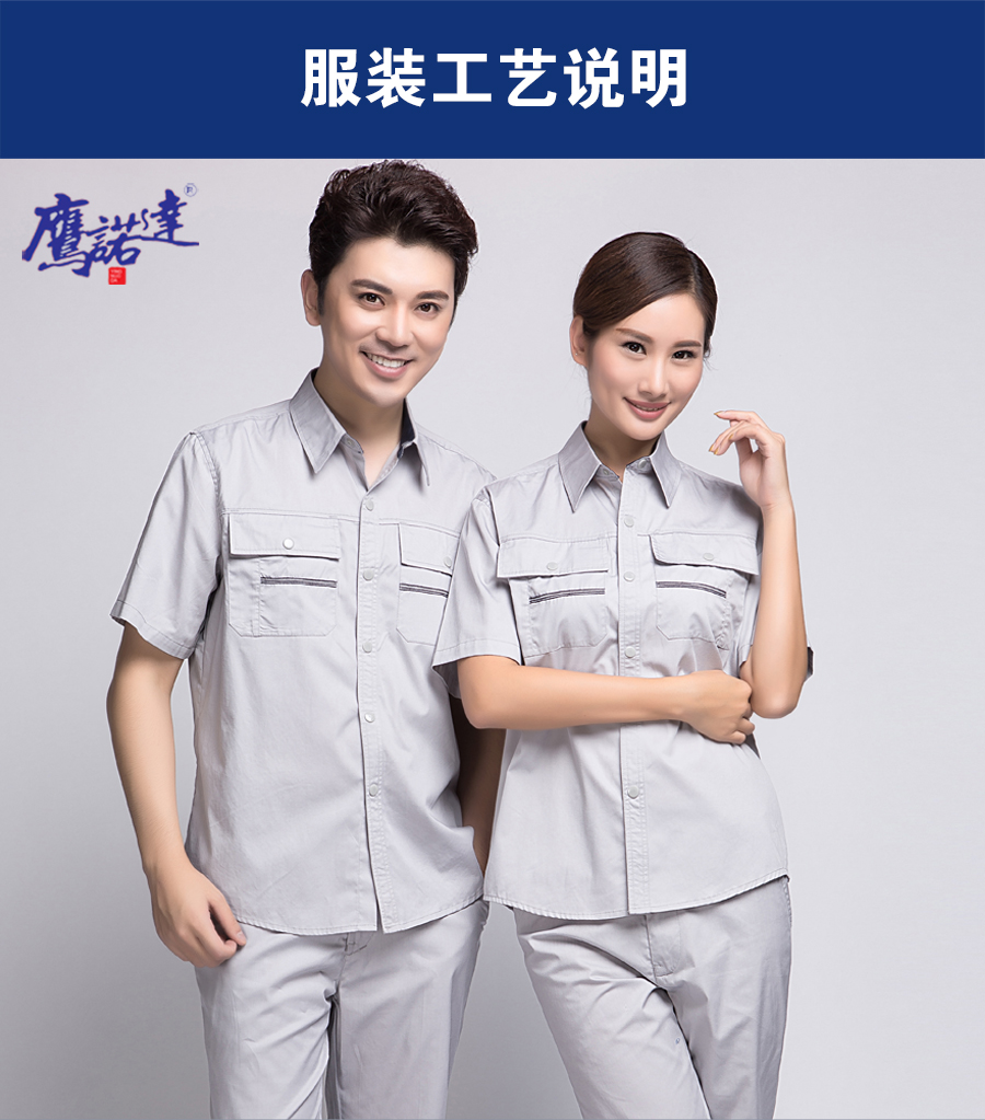 新款長(cháng)袖工作服