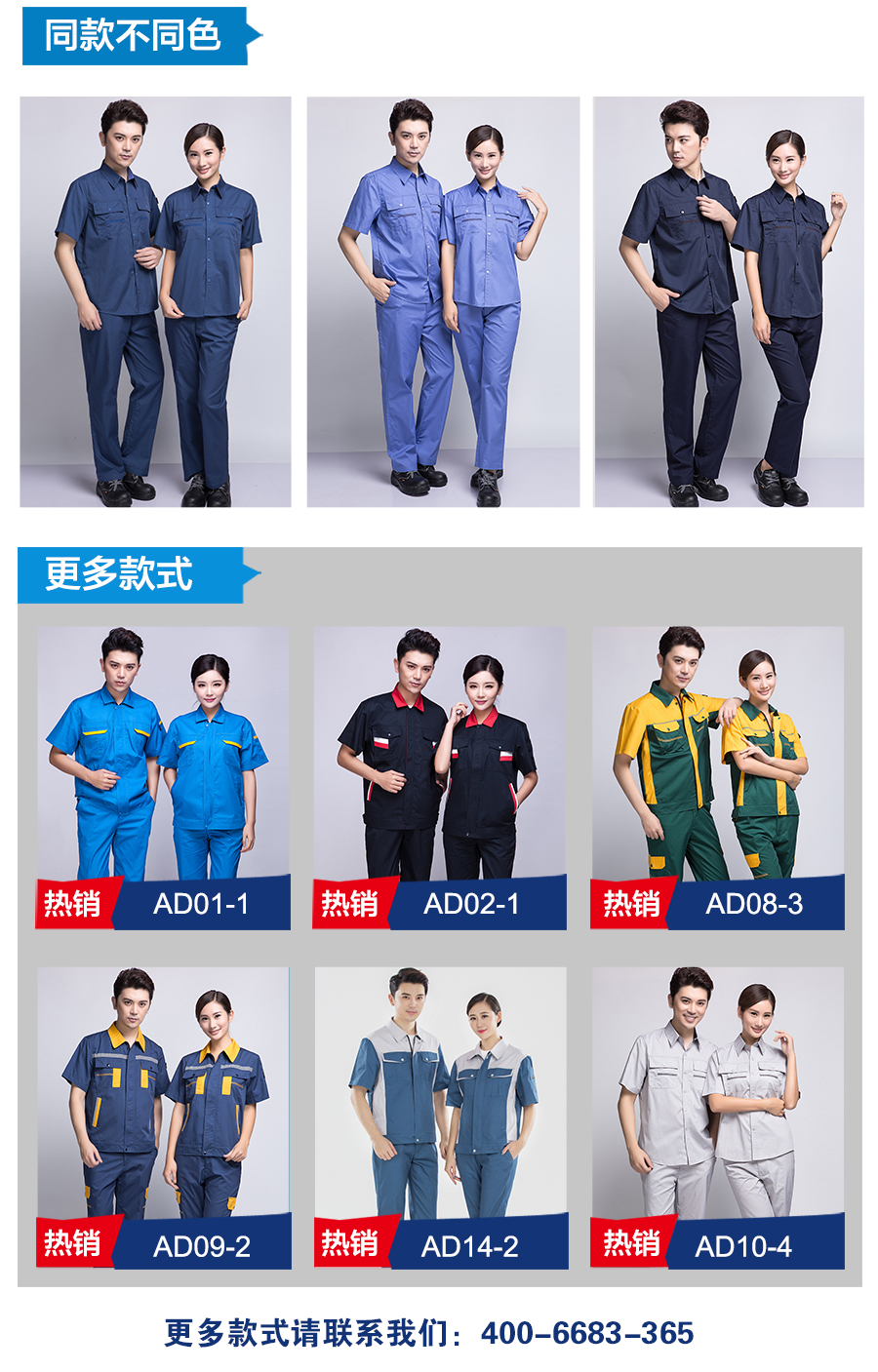 春秋長(cháng)袖工作服