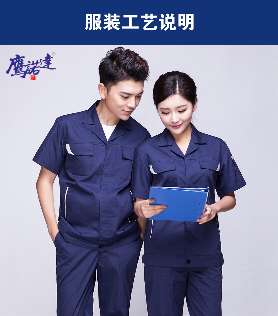 新款長(cháng)袖工作服