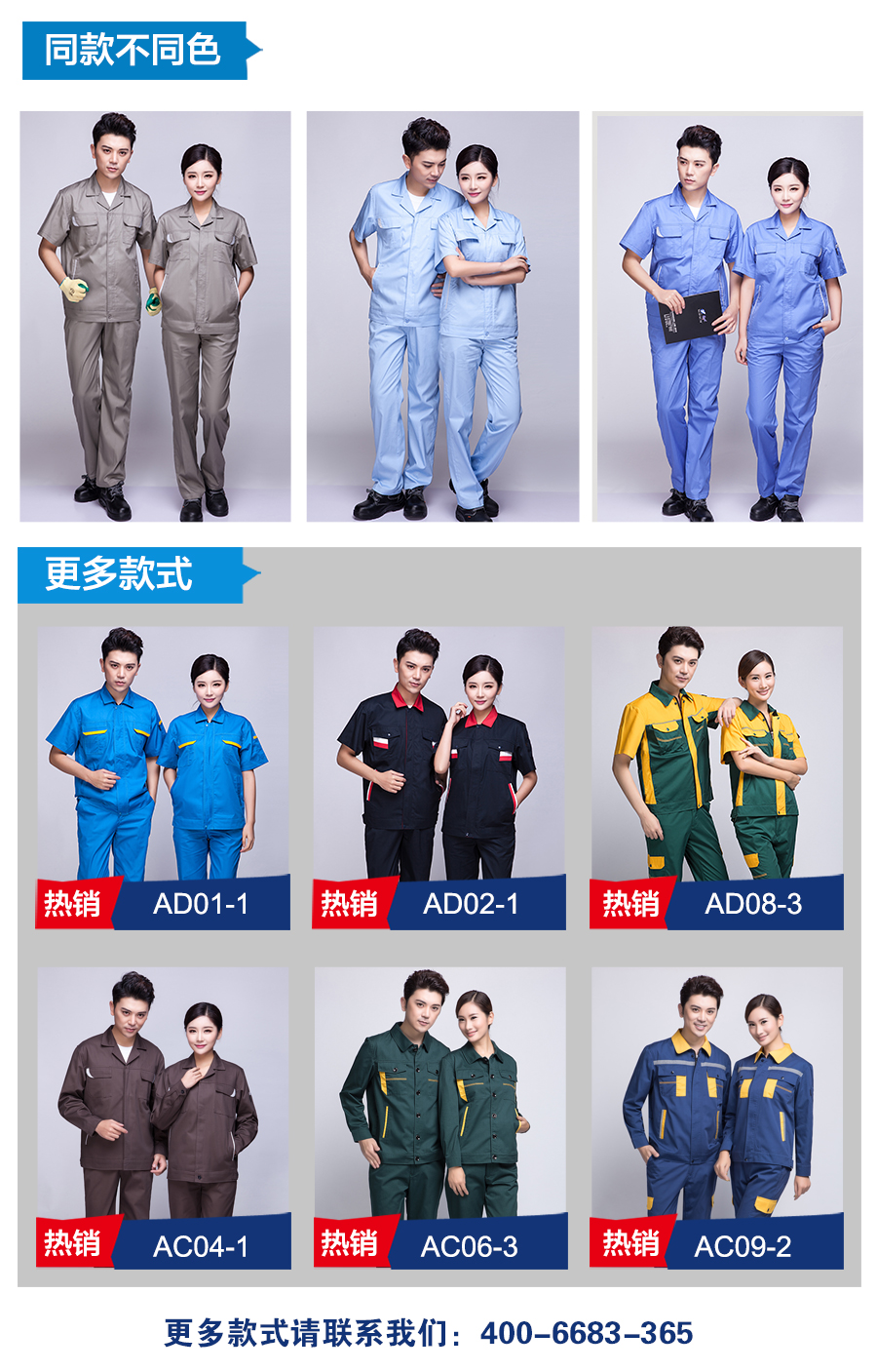 春秋長(cháng)袖工作服