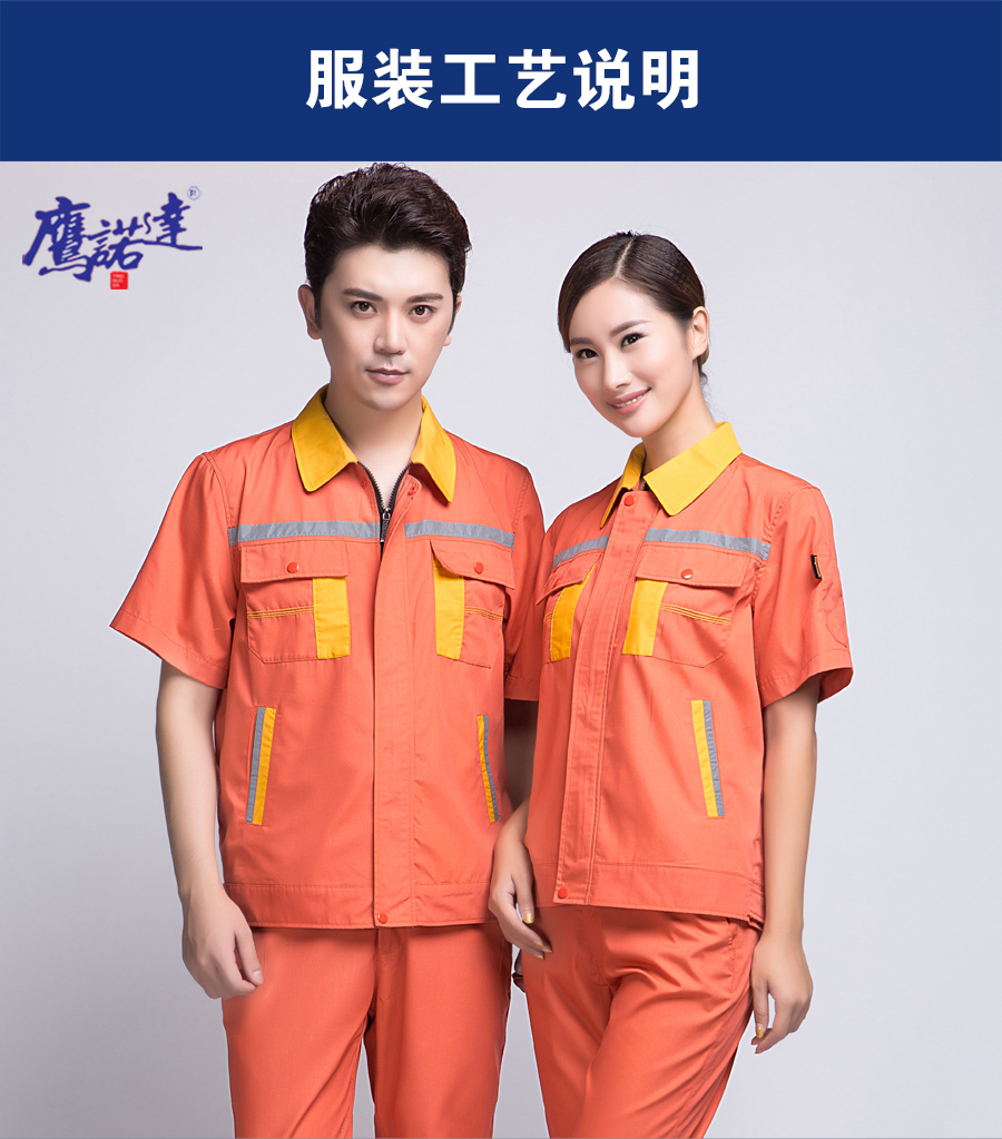 新款長(cháng)袖工作服