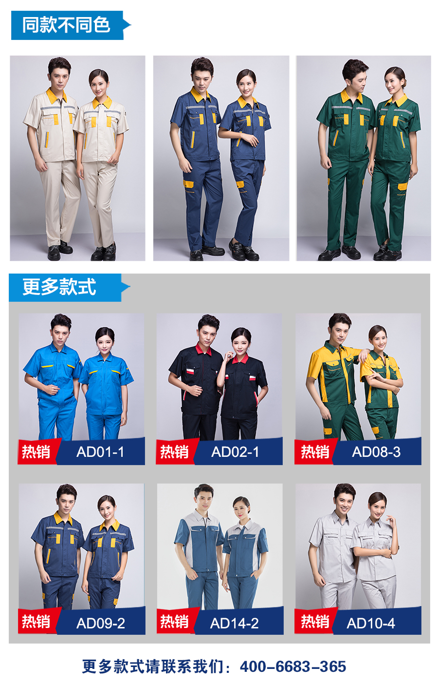 春秋長(cháng)袖工作服