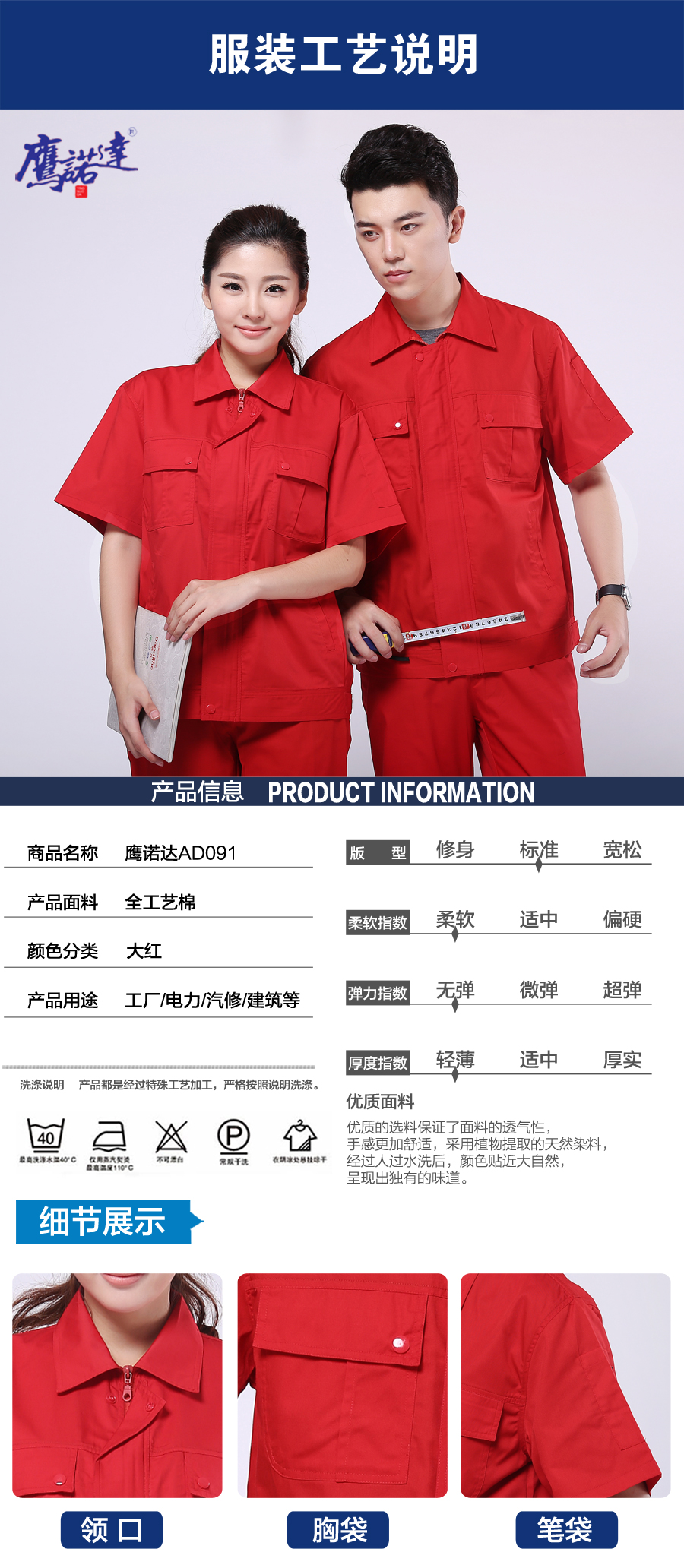 夏季廠(chǎng)服圖片