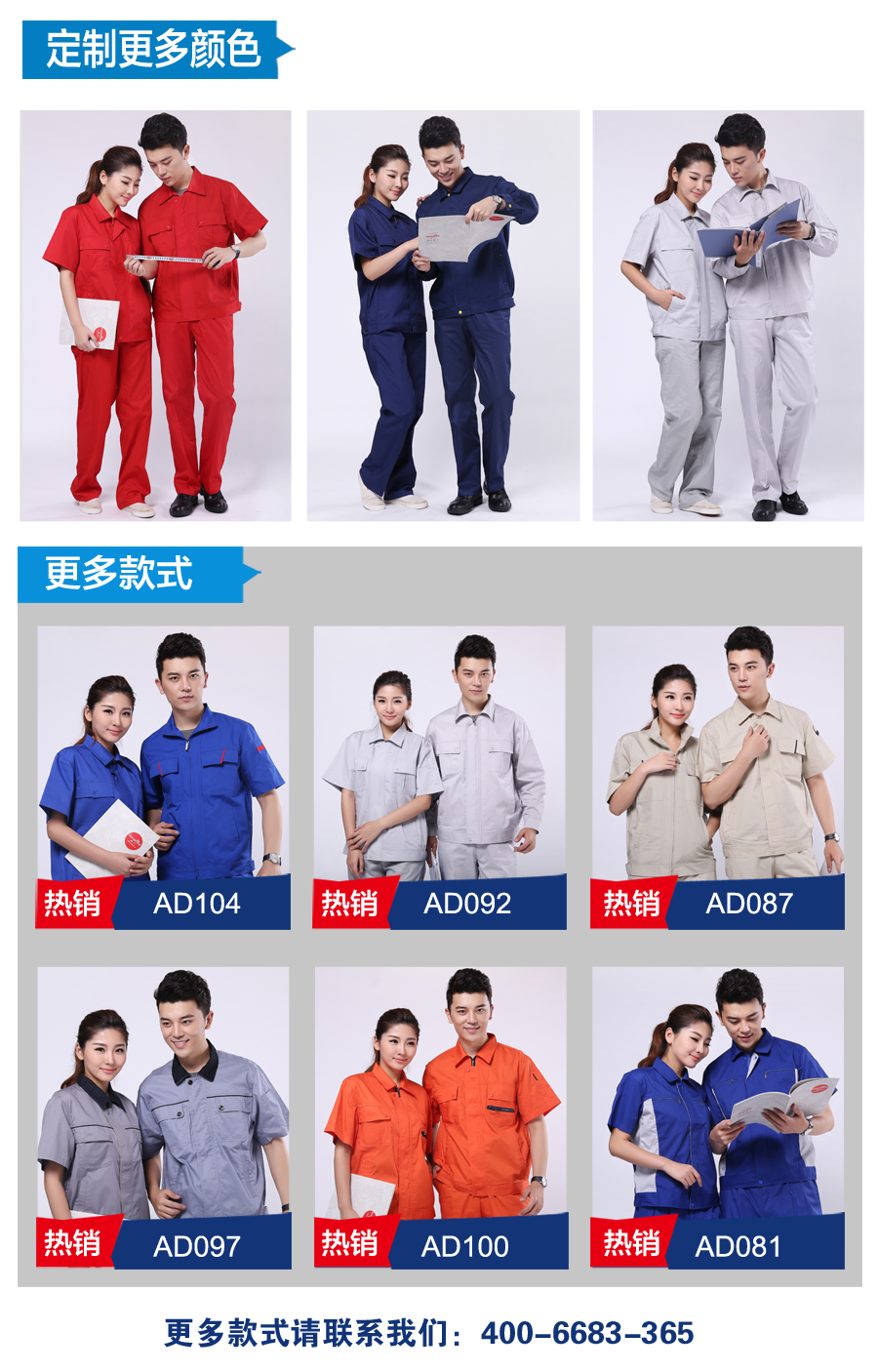 夏季廠(chǎng)服款式