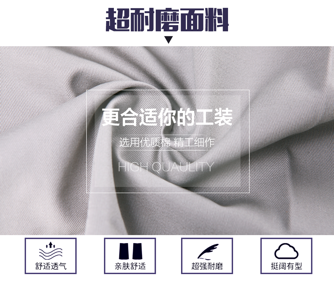蘇州夏季工作服面料耐磨，舒適，透氣