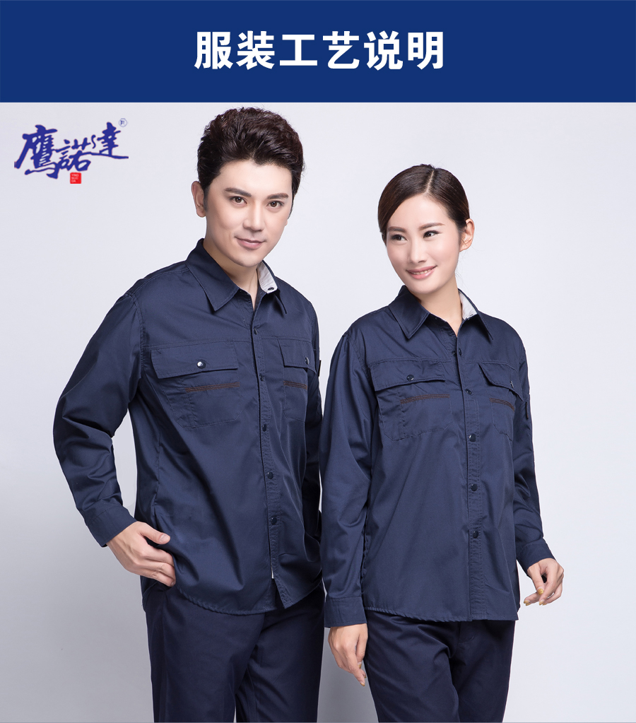 夏季長(cháng)袖工作服圖片