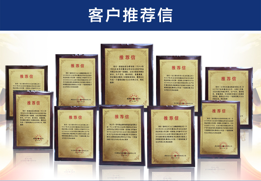 夏季長(cháng)袖工作服合作推薦信