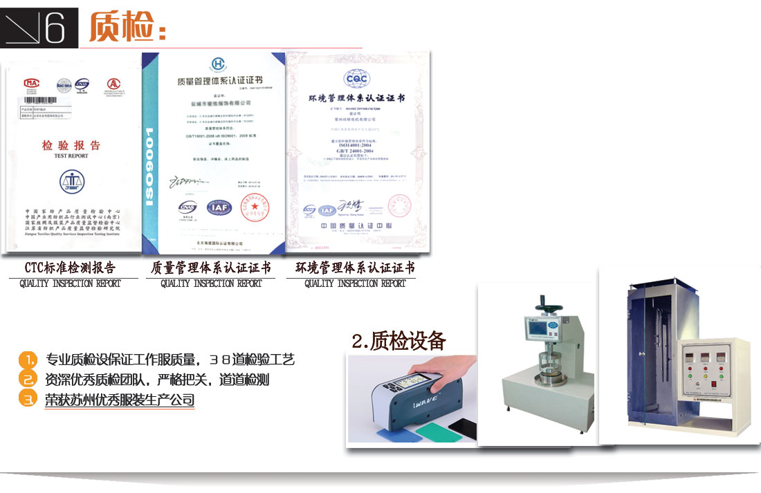 本款式工作服定做流程-質(zhì)量檢驗！