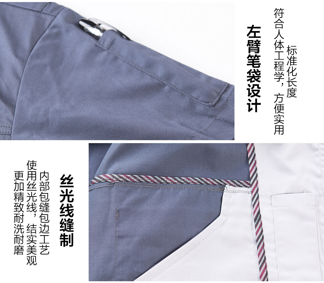 機械車(chē)間夏季工作服的細節設計