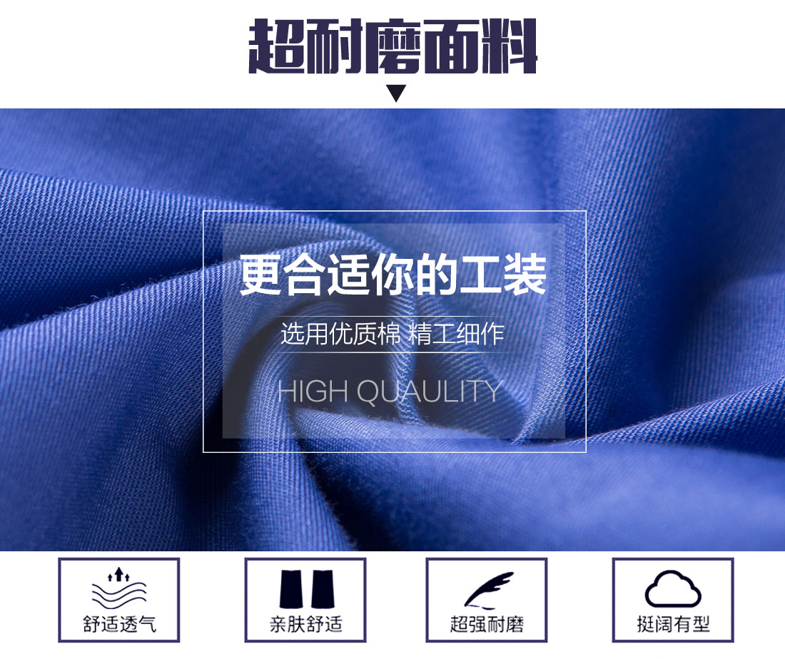 夏季短袖工作服面料耐磨，舒適，透氣