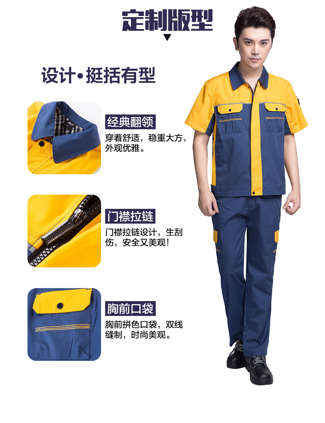 汽車(chē)修理夏季工作服的設計版型