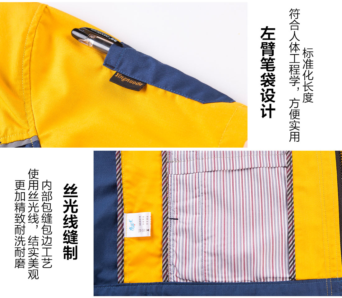 汽車(chē)修理夏季工作服的細節設計