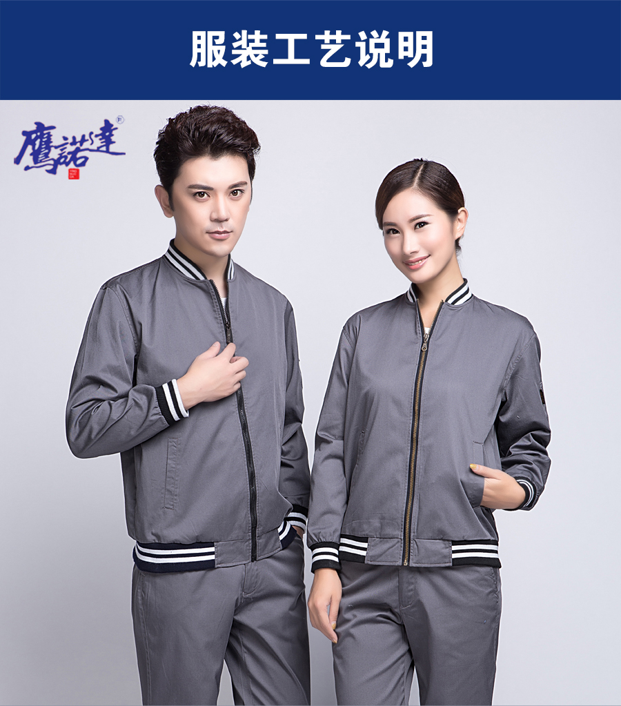 運動(dòng)工作服圖片