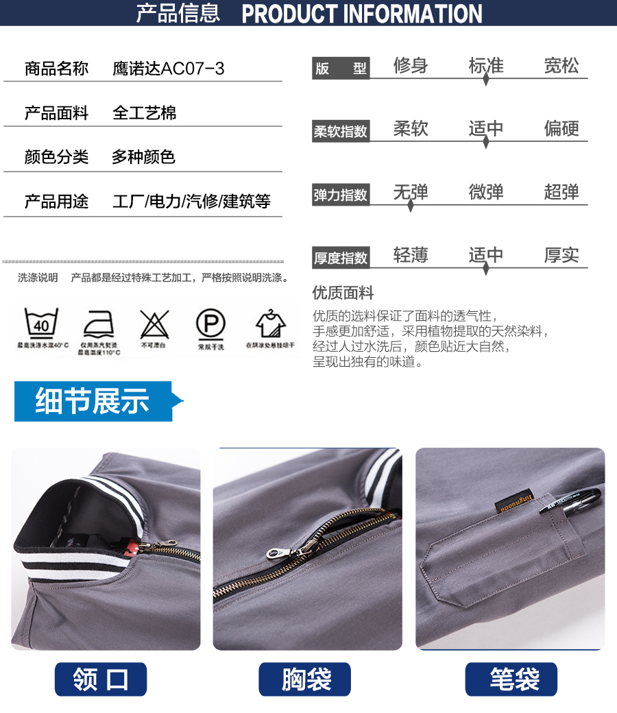 運動(dòng)工作服款式