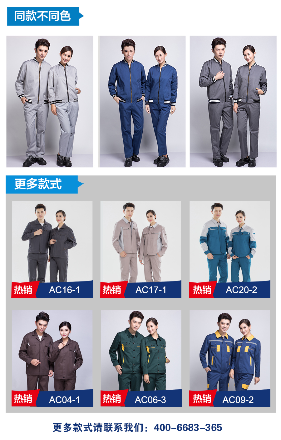 運動(dòng)工作服