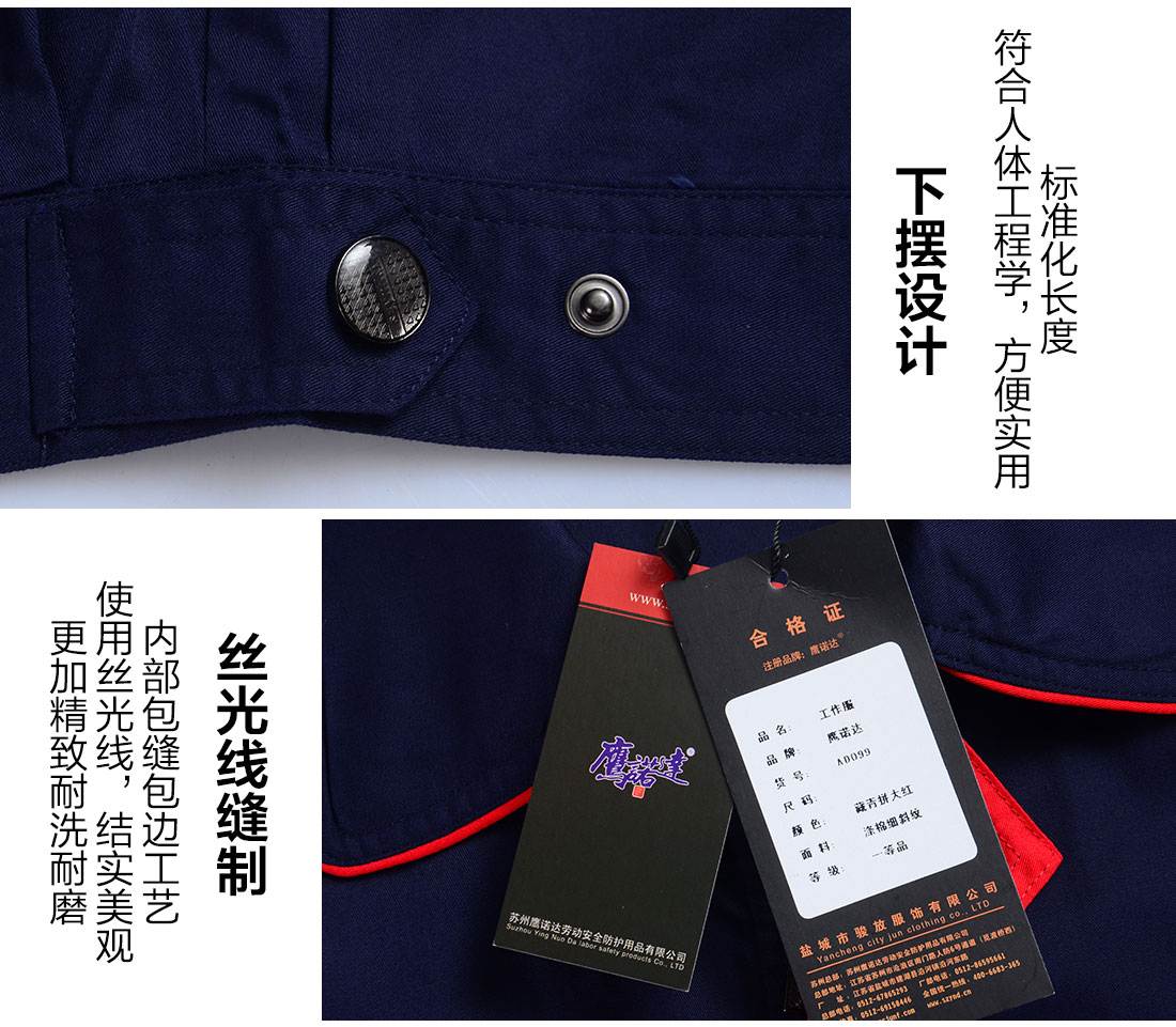 長(cháng)袖棉工作服