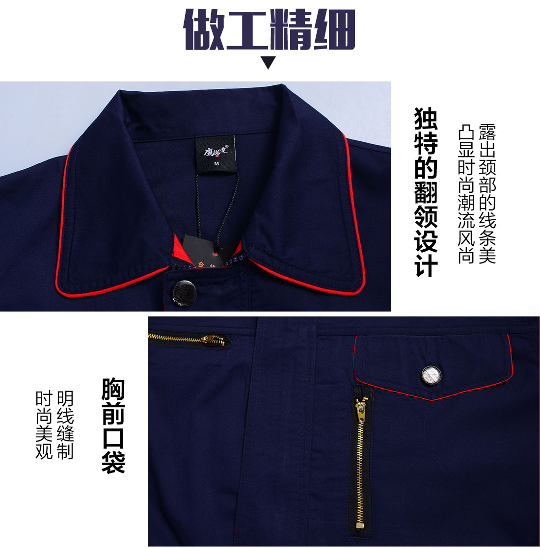 長(cháng)袖工作服定制