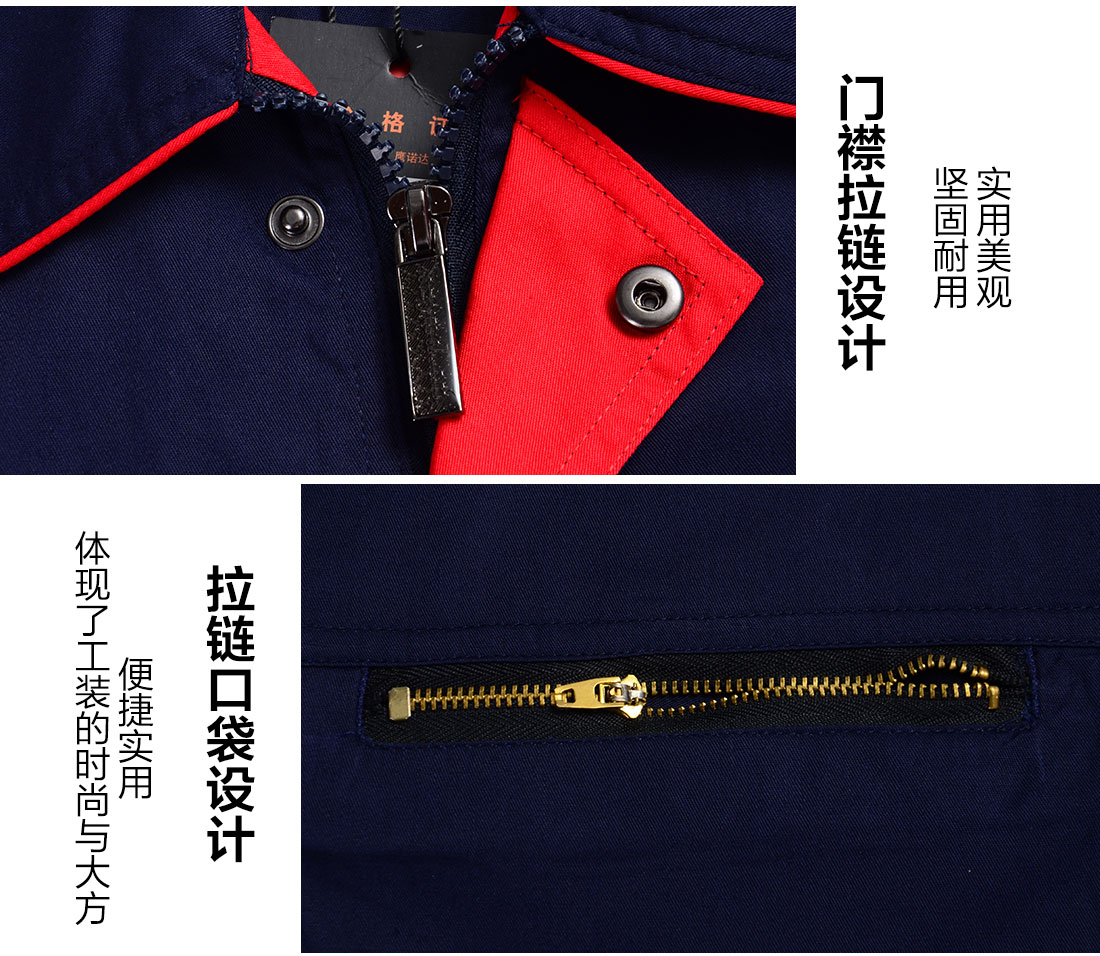 長(cháng)袖工作服定做