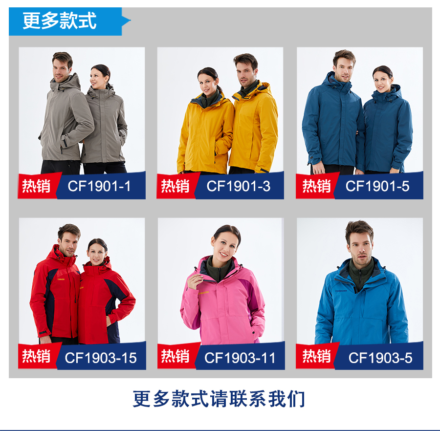 性?xún)r(jià)比沖鋒衣定制廠(chǎng)家