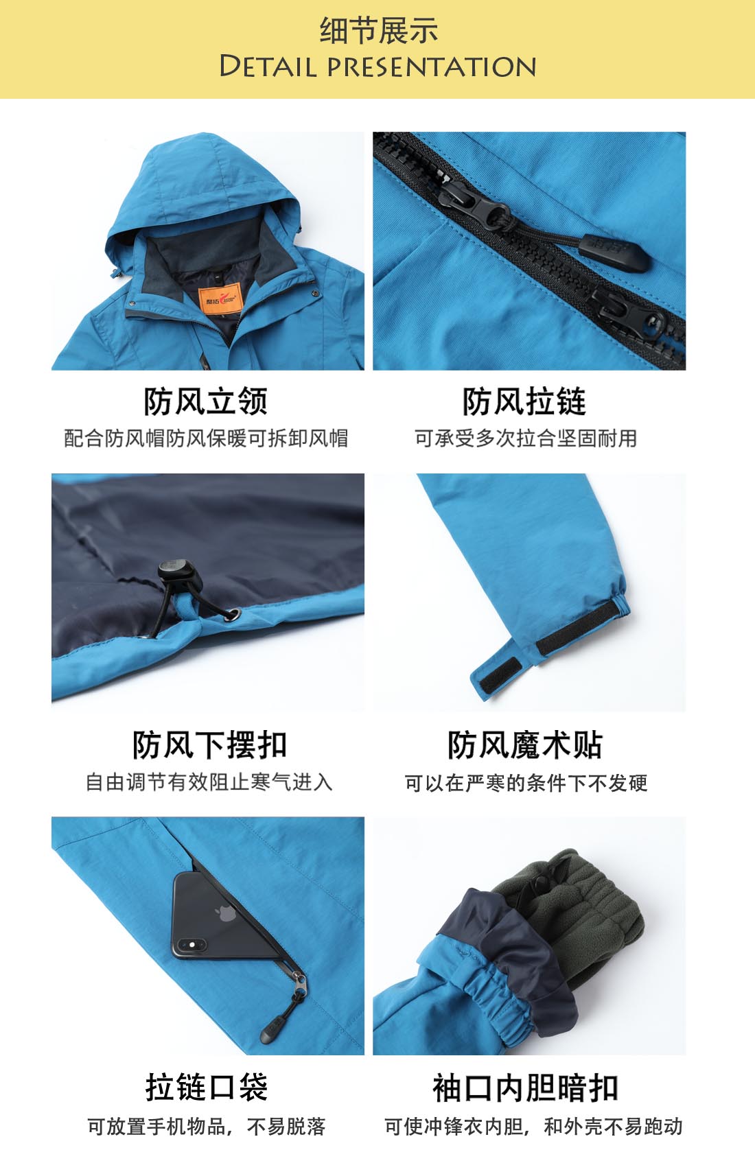 沖鋒衣定制廠(chǎng)家