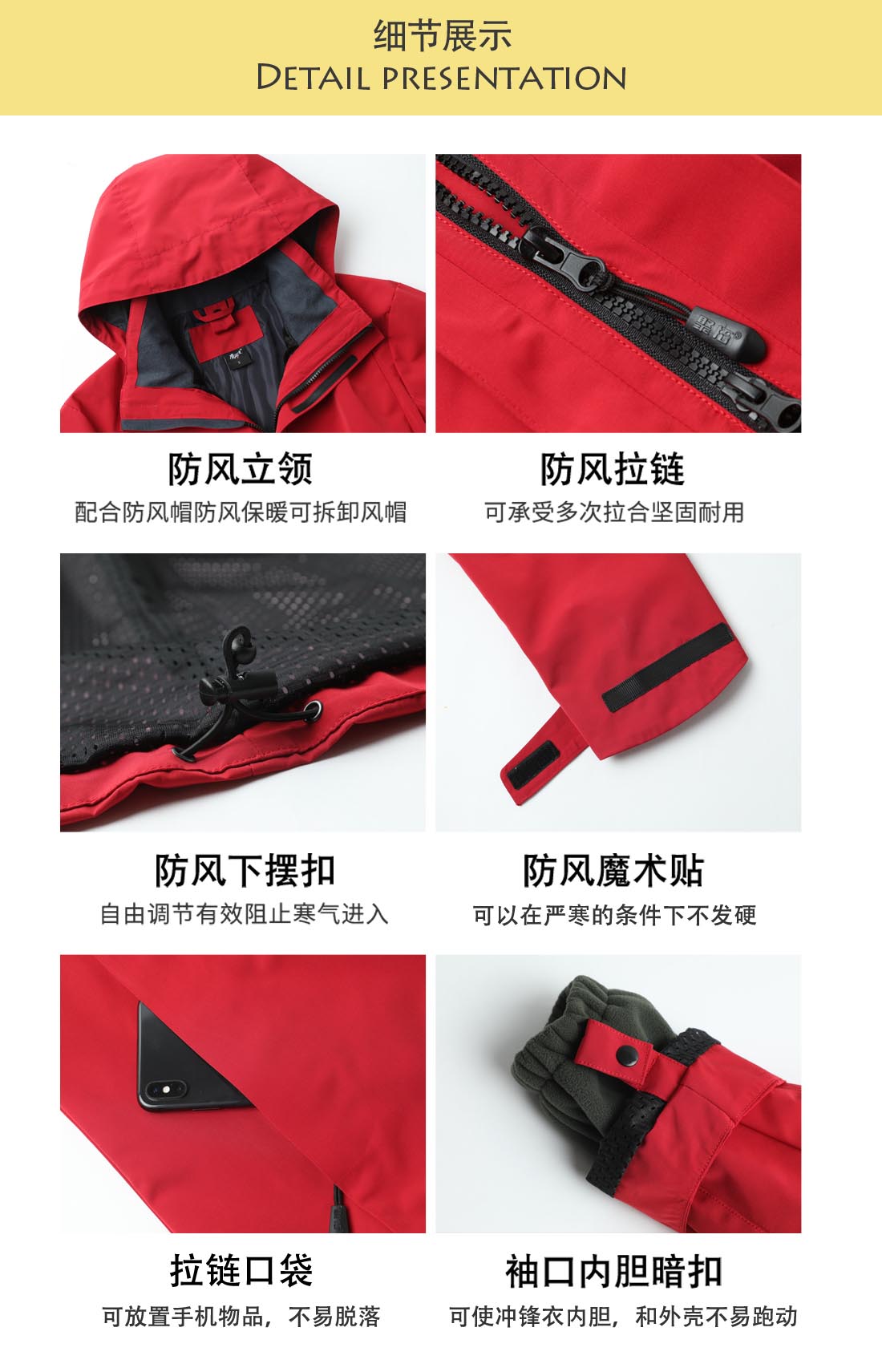 沖鋒衣定制廠(chǎng)家