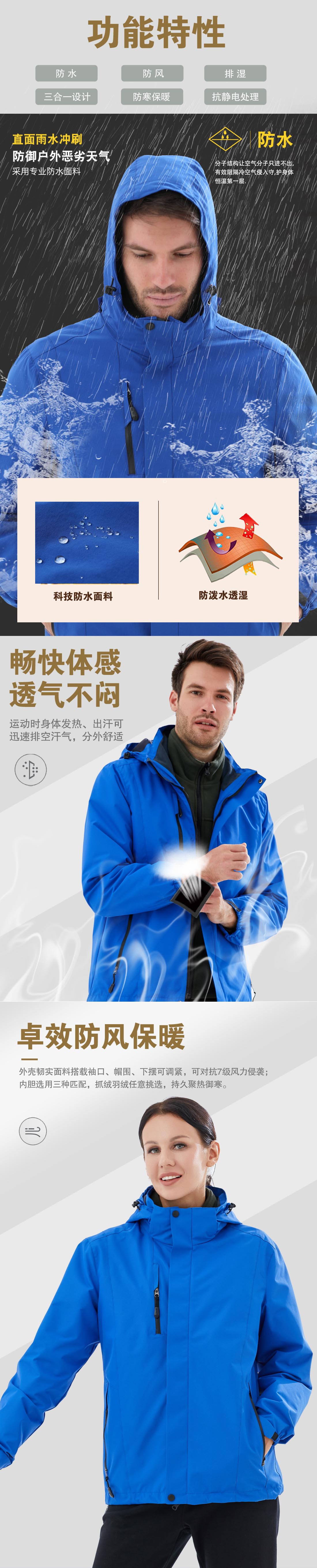 戶(hù)外沖鋒衣定制