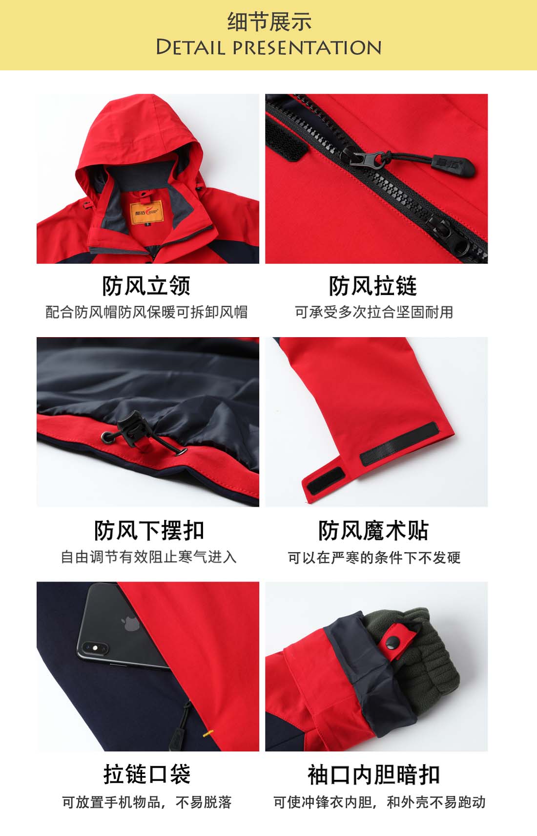 沖鋒衣定制廠(chǎng)家