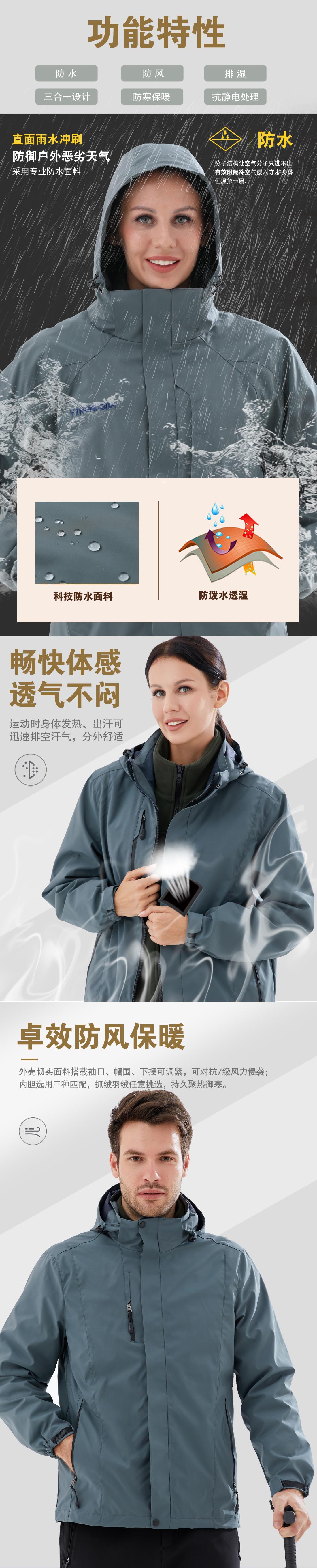 戶(hù)外沖鋒衣定制
