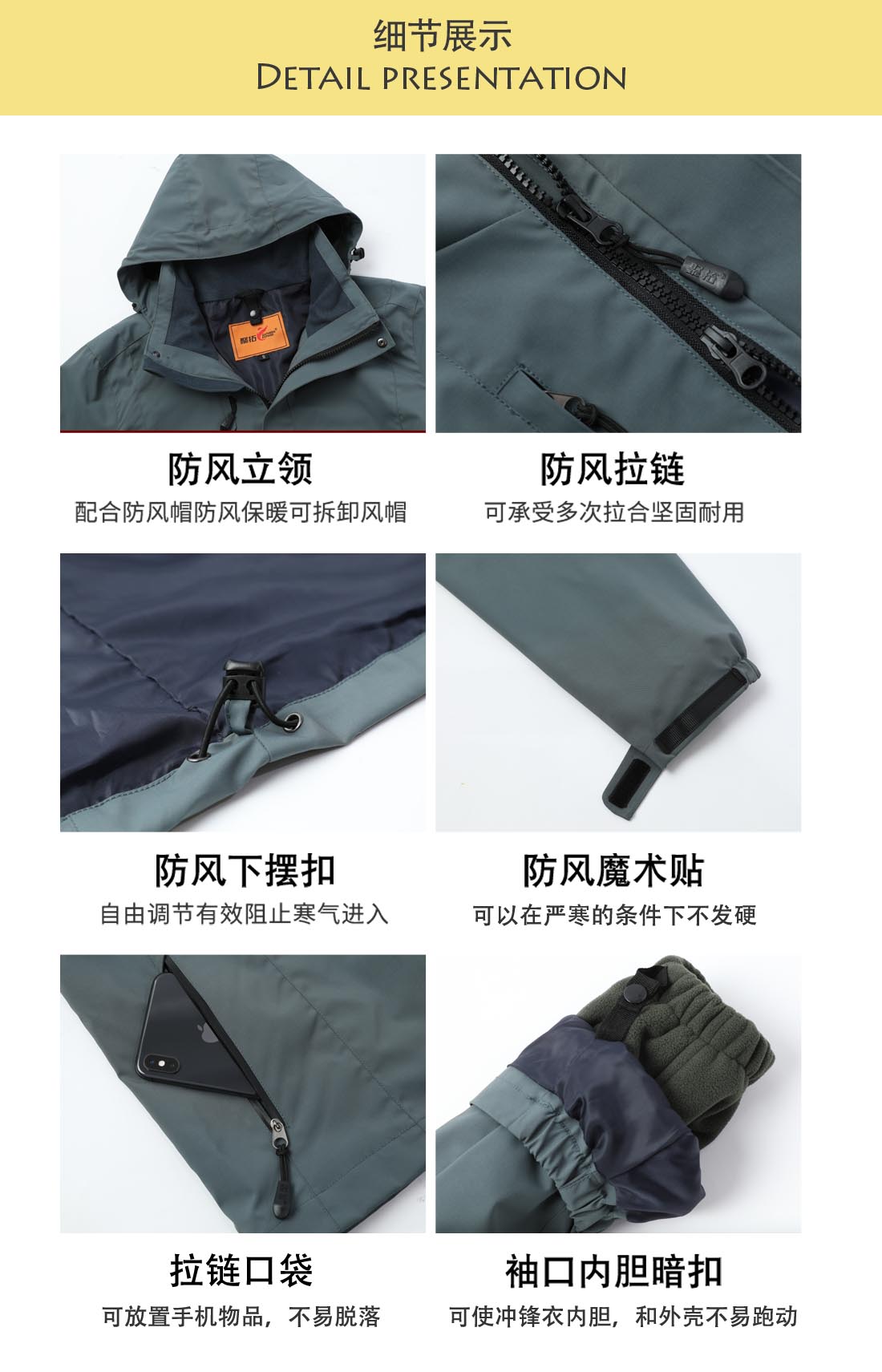 沖鋒衣定制廠(chǎng)家
