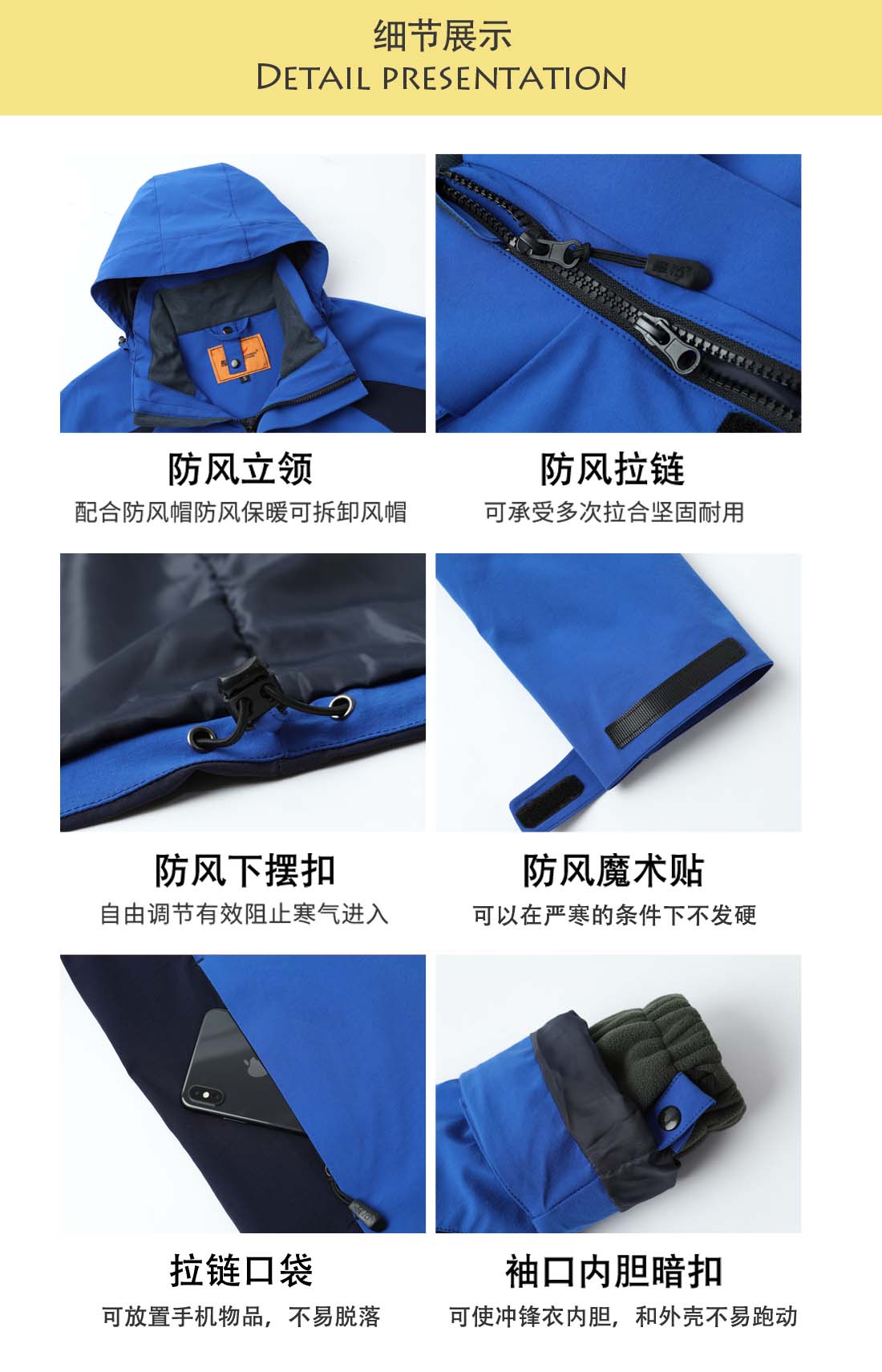沖鋒衣定制廠(chǎng)家