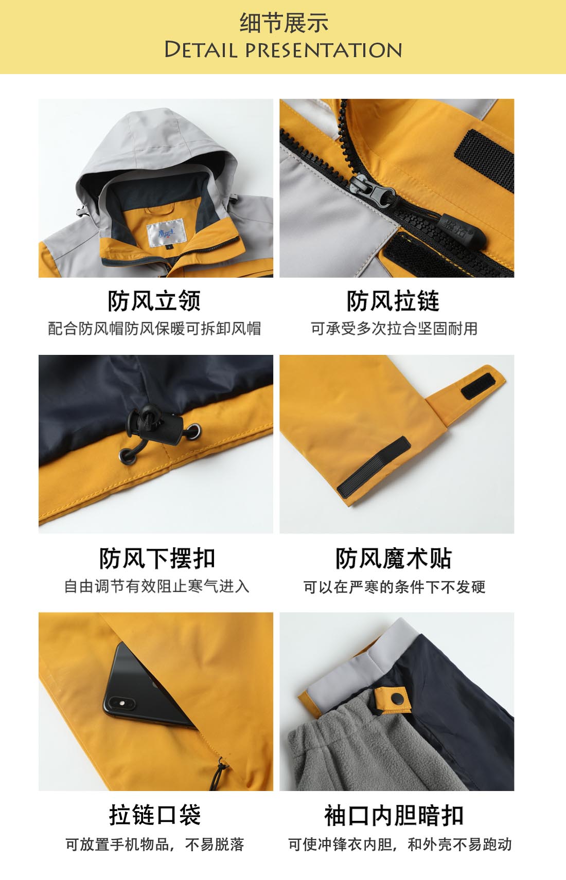 沖鋒衣定制廠(chǎng)家
