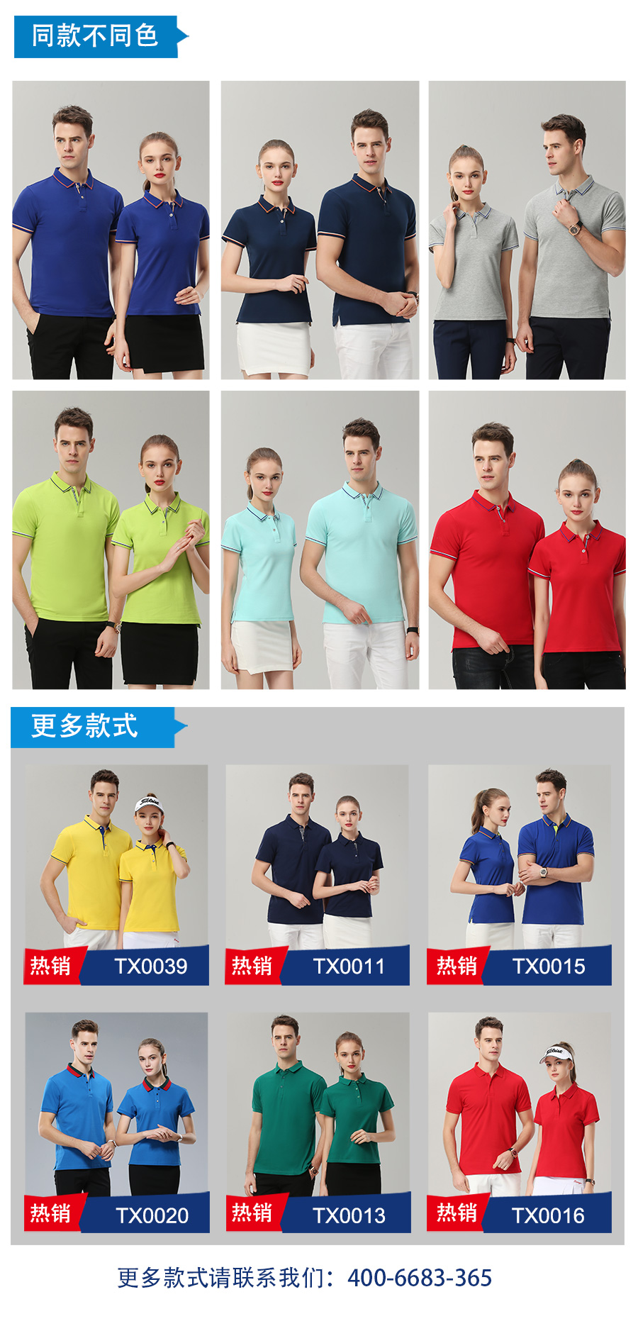 T恤衫廠(chǎng)家