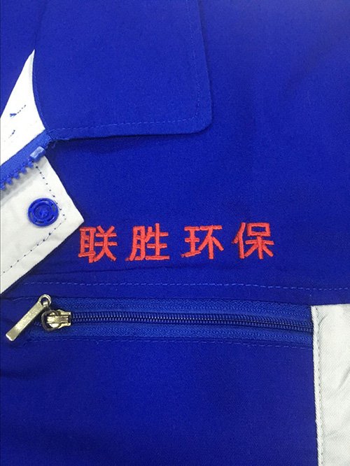 環(huán)保設備廠(chǎng)工作服