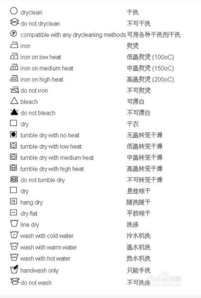 水洗標標識 水洗標標識