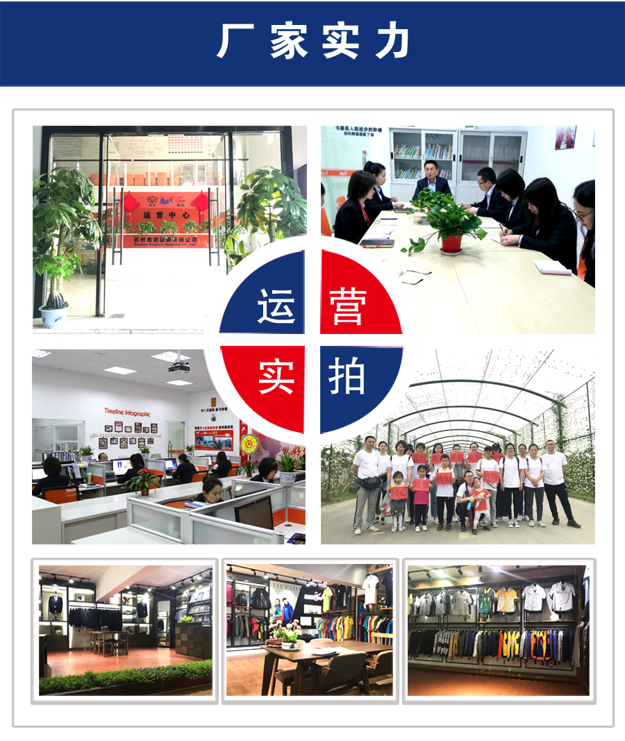 張家港工作服廠(chǎng)家實(shí)力
