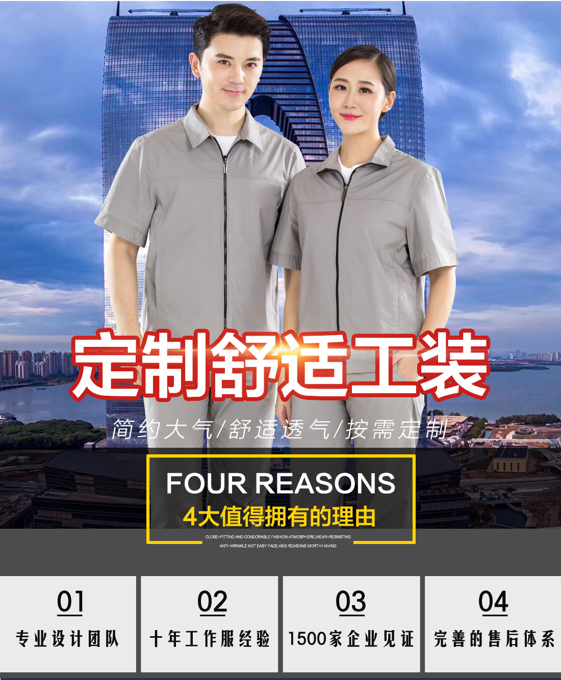 昆山工作服生產(chǎn)廠(chǎng)家的優(yōu)勢介紹