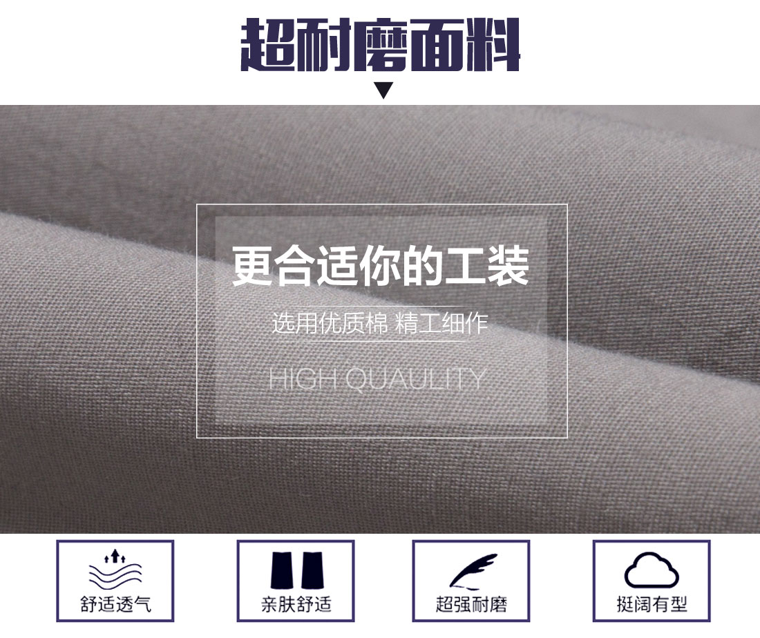 昆山工作服生產(chǎn)廠(chǎng)家選用優(yōu)質(zhì)面料