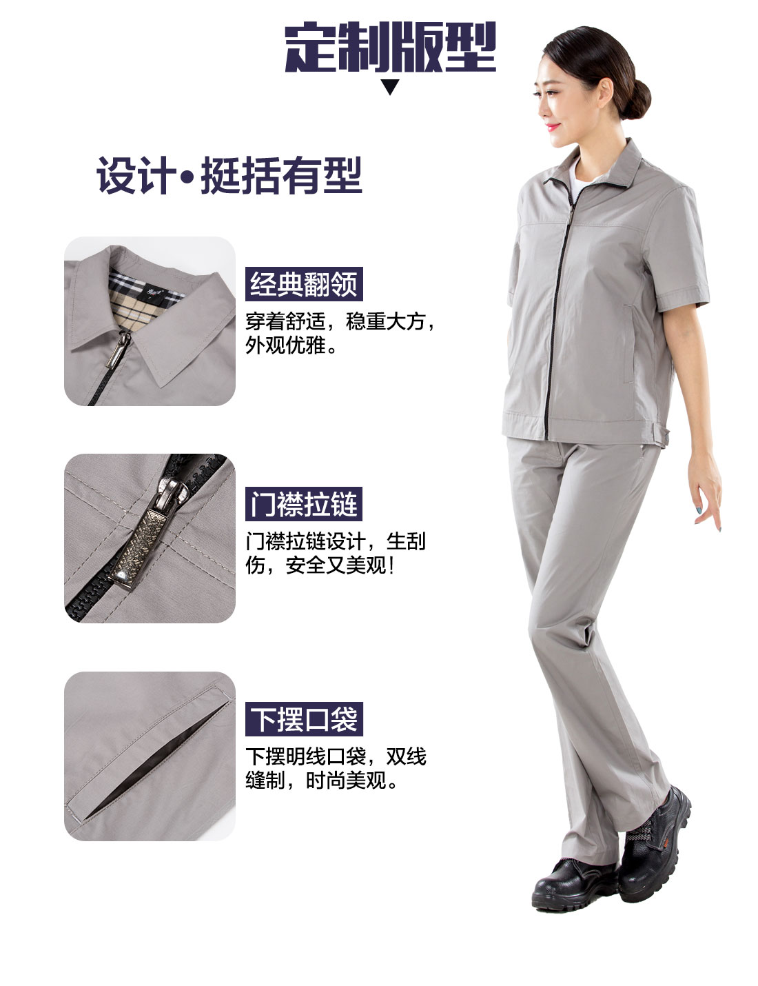 昆山工作服生產(chǎn)廠(chǎng)家的設計版型