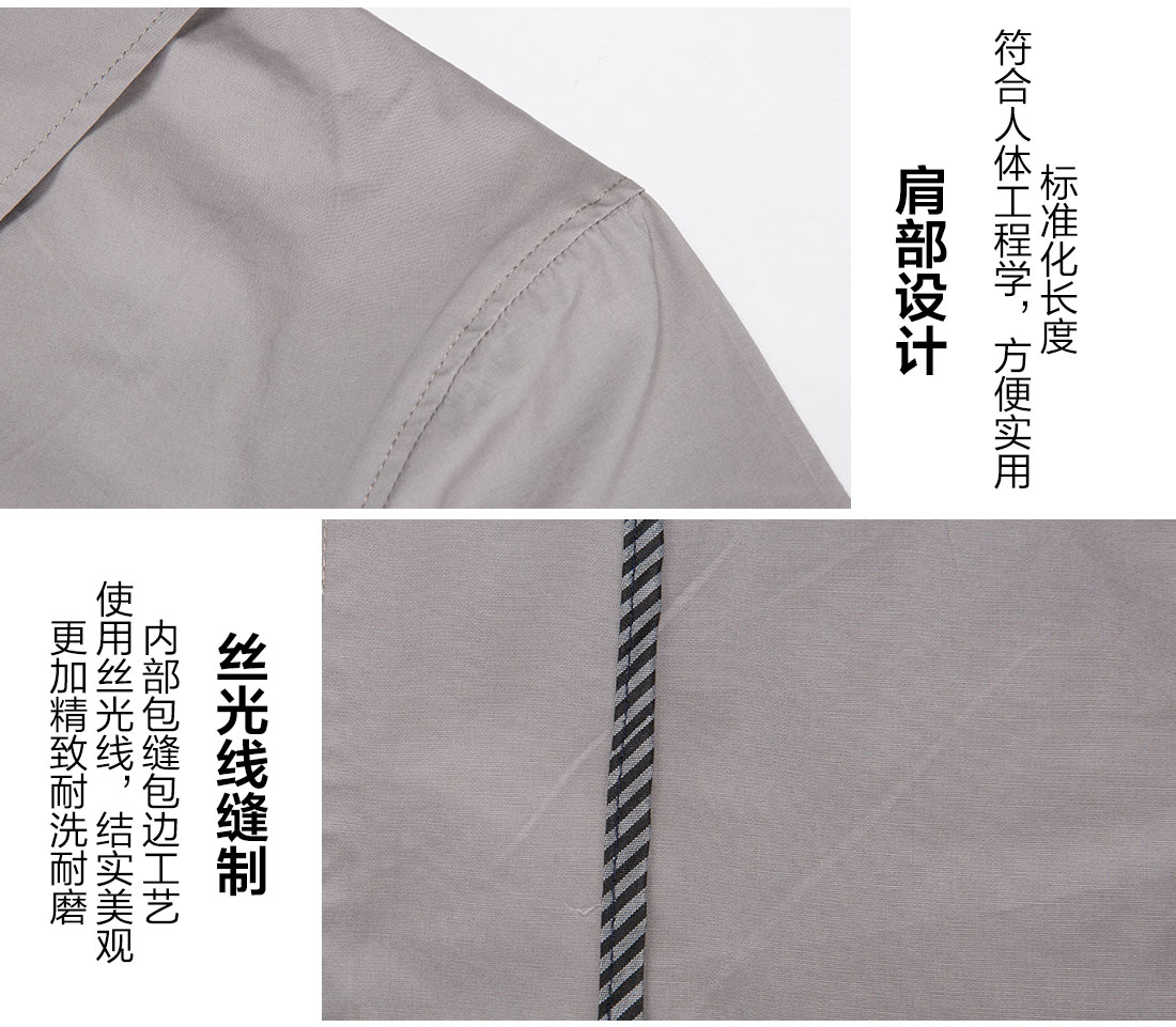 昆山工作服生產(chǎn)廠(chǎng)家的細節設計