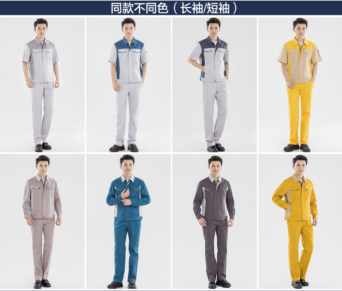 昆山工作服生產(chǎn)廠(chǎng)家的不同顏色款式