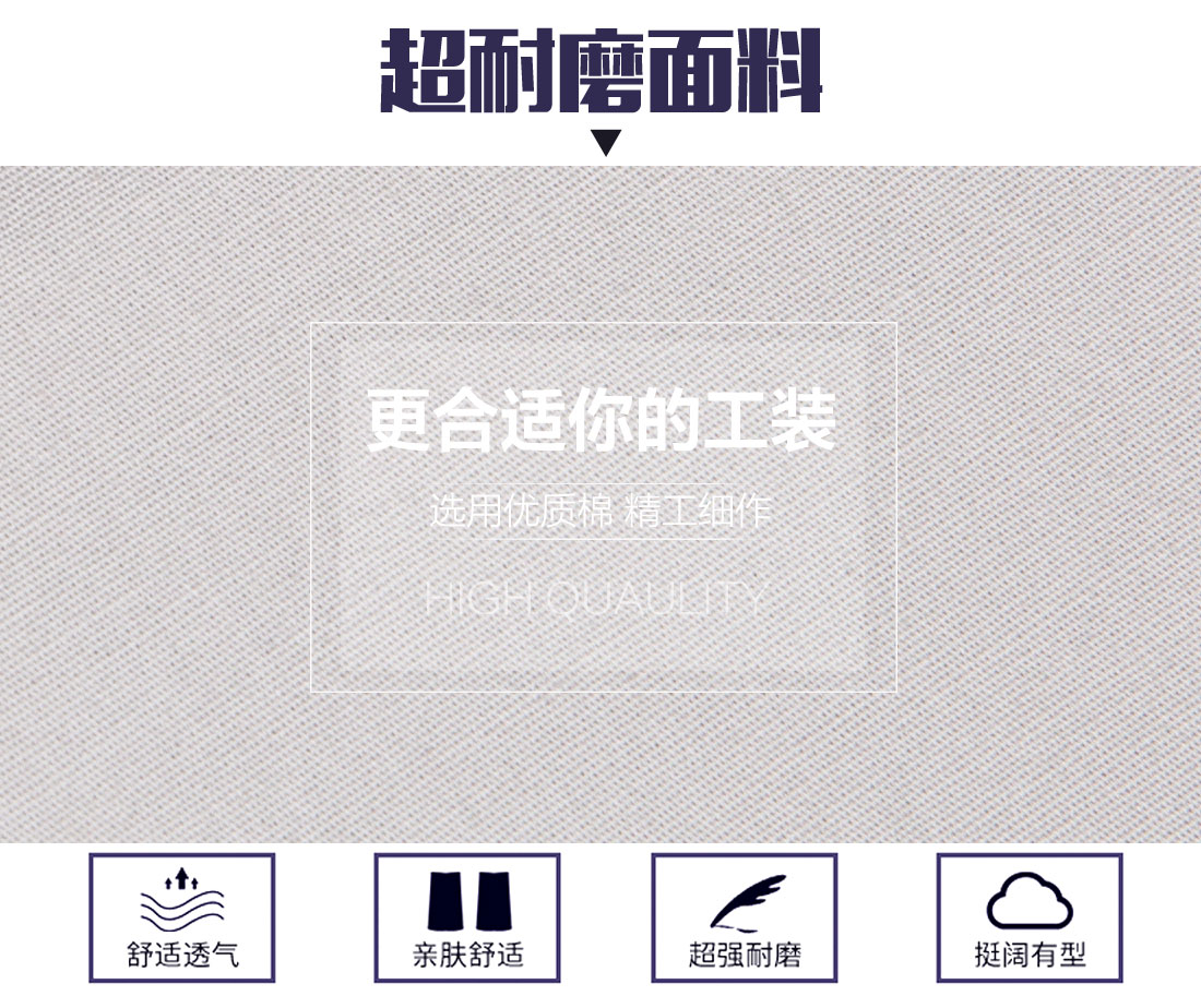 定做工作服的廠(chǎng)家選用優(yōu)質(zhì)面料