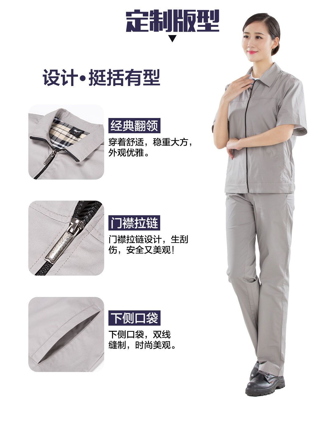 定做工作服的廠(chǎng)家的設計版型