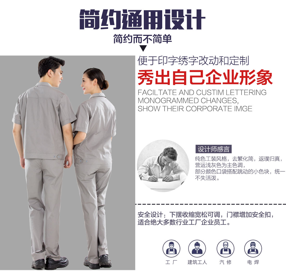 定做工作服的廠(chǎng)家可以刺繡印刷